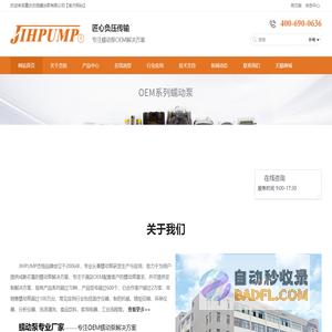 杰恒蠕动泵-蠕动泵专业厂家-18年专注蠕动泵