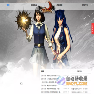 《红月手游》官方网站-红月战神下载