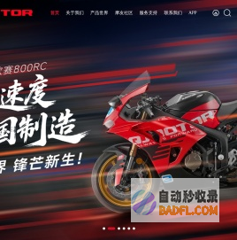 QJMOTOR官网