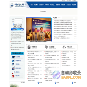 中南财经政法大学经济管理实验教学中心