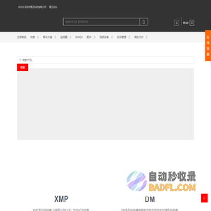 电影色彩管理专家-深圳尊正数字视频有限公司