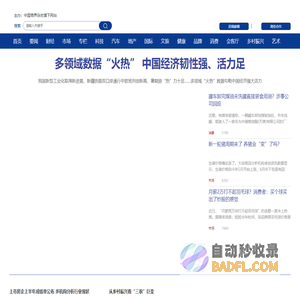 中国商界网 www.zgsjcn.com