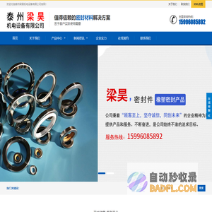 泰州梁昊机电设备有限公司
