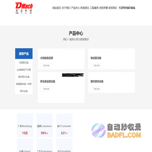太阳能保温管生产线_太阳能保温管生产设备_pp蜂窝芯生产线-青岛鼎益塑料机械有限公司