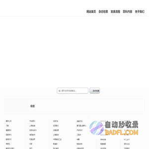 期刊杂志在线咨询-期刊杂志信息网-陶诚在线信息咨询网