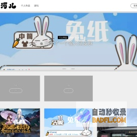 河儿网