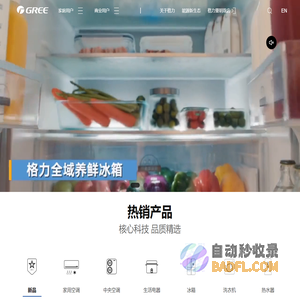珠海格力电器股份有限公司网站
