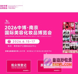 2024苏州美容展|2024南京美容展|2024绍兴美容展 2024美容化妆品博览会