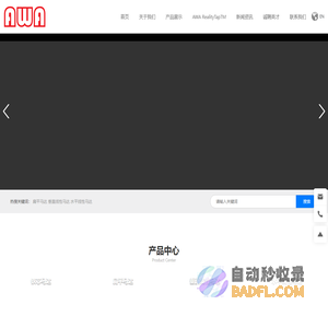 安和精密电子电器股份有限公司_微型振动马达_铁芯马达_扁平马达