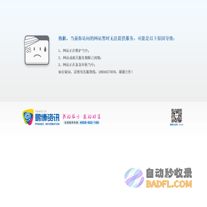 网站暂时无法提供服务