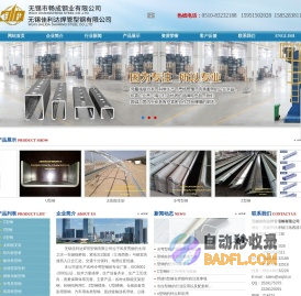C型钢,冷弯型钢,无锡佳利达型钢