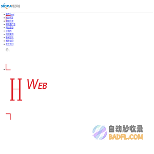都江堰小程序开发|都江堰微信营销|都江堰APP开发|都江堰H5网站-成都思远网络技术有限公司 -