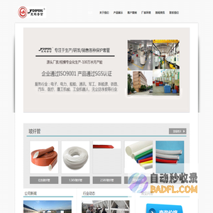 玻纤管_硅胶玻纤管_玻璃纤维高温套管-成都友鹏电子材料有限公司