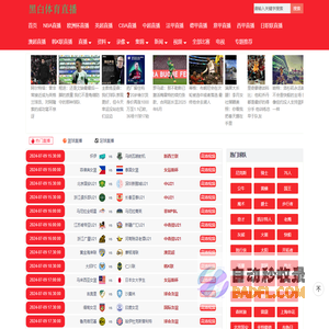 黑白直播免费体育直播高清_黑白体育直播nba在线观看_黑白体育直播nba免费观看篮球_黑白体育直播