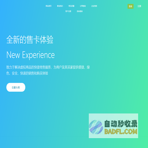 米发卡预付费卡礼品卡_话费卡_加油卡_游戏充值中心卡消费系统