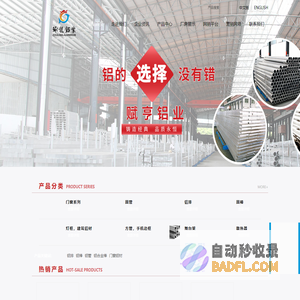 铝排厂家_铝棒厂家_铝管厂家_铝合金棒价格_门窗铝材品牌-佛山市南海赋亨金属制品有限公司