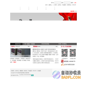 继电器|传感器|仪器仪表|开关|继电器生产厂家-欣灵电气