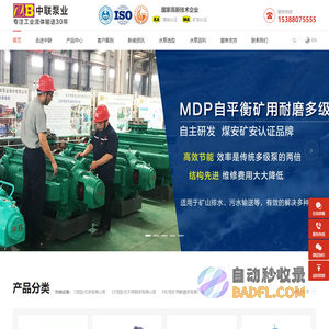 多级离心泵,卧式多级泵,多级泵价格_厂家-长沙中联泵业
