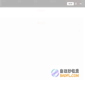 LED显示屏厂家-视爵光旭