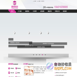 邯郸网络公司-网站制作建设-邯郸OA政务办公系统-邯郸百度爱采购-邯郸渊博网络公司