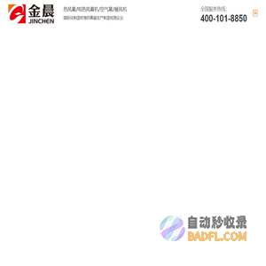 热风幕_热风幕厂家_电热风幕机-沈阳金晨伟业冷暖设备有限公司