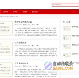 珞珞攻略网,国内游,自驾游,跟团游,景区旅游