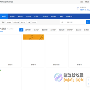 颜料黄180,颜料橙64,颜料红254,颜料红122,颜料黄151,颜料黄139-高邮多彩化工有限公司
