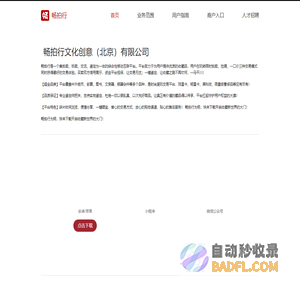 畅拍行