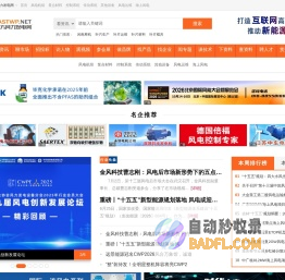 海上风电-风电-东方风力发电网-风电材料设备企业最佳宣传推广平台