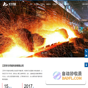 濠滨APP下载页面