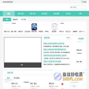 手机游戏下载_好玩的手机网游_最新手机游戏排行榜_有你游手游网