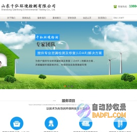 泄漏检测及修复（LDAR）-山东千弘环境检测有限公司