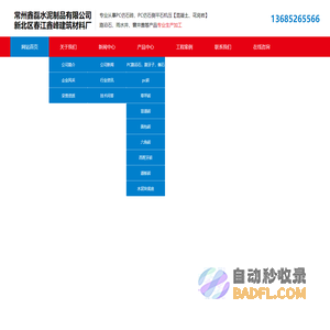 PC砖-PC路牙-草坪砖-路牙石-常州鑫磊水泥制品有限公司