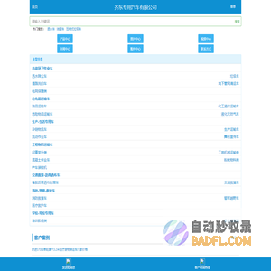 齐东专用汽车有限公司-提供抑尘车|洒水车|压缩垃圾车|餐厨垃圾车|垃圾转运车|清洗吸污车|扫路车价格,图片及视频