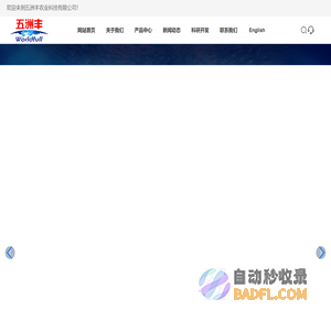 海心花系列,功能特肥,包膜缓释肥_五洲丰农业科技有限公司