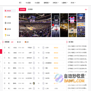 篮球直播_篮球比赛直播_篮球视频直播在线观看-虎扑篮球
