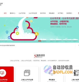 上海公众号开发-公众号代运营公司-做公众号的公司企业服务商-咏熠软件