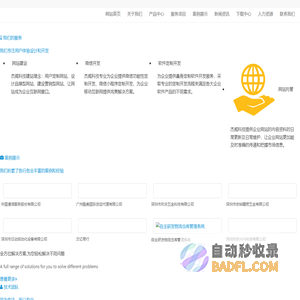 云南网站维护|云南网站建设|网站托管｜网站备案|服务器租用--昆明杰威科技有限公司