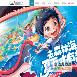森林海旅游度假区-森林海旅游度假区