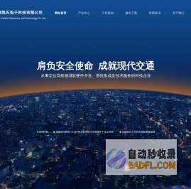 福建凯氏电子科技有限公司