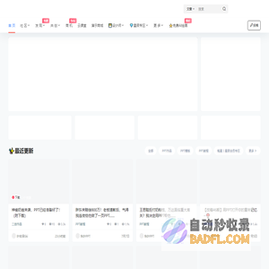 PPT世界 - PPT爱好者第一站，PPTer专属社区！