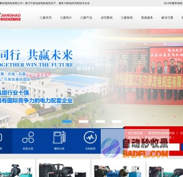 柴油发电机组，发电机组，柴油发电机-江苏江豪发电机组有限公司