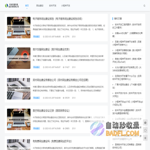 光山县盛玮信息咨询有限公司 - 光山县盛玮信息咨询有限公司
