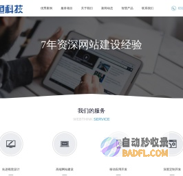 河北云鱼科技有限公司,云鱼科技,网站开发,移动应用开发,ios开发,系统开发,网页设计,android开发
