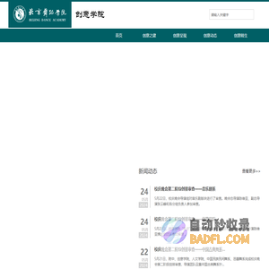 北京舞蹈学院创意学院