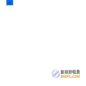 复旦临港产业化创新平台