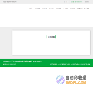 网上商城 - 漱玉平民大药房连锁股份有限公司