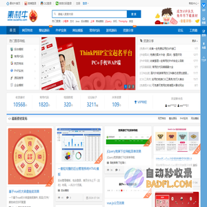 jQuery特效_网站模板_PHP实例教程_网站源码_常用代码-素材牛