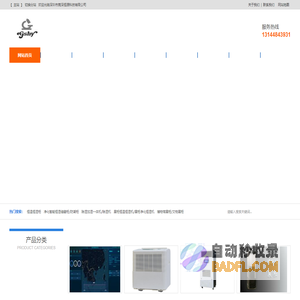 恒温恒湿柜，文物展柜，展柜恒温恒湿机，恒湿储藏柜，除湿加湿一体机，投影机恒温箱 - 深圳市莞深恒源科技有限公司 恒温恒湿设备制造厂家