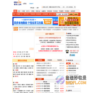 培训网_培训学校_教育培训机构门户网站_教育人生网